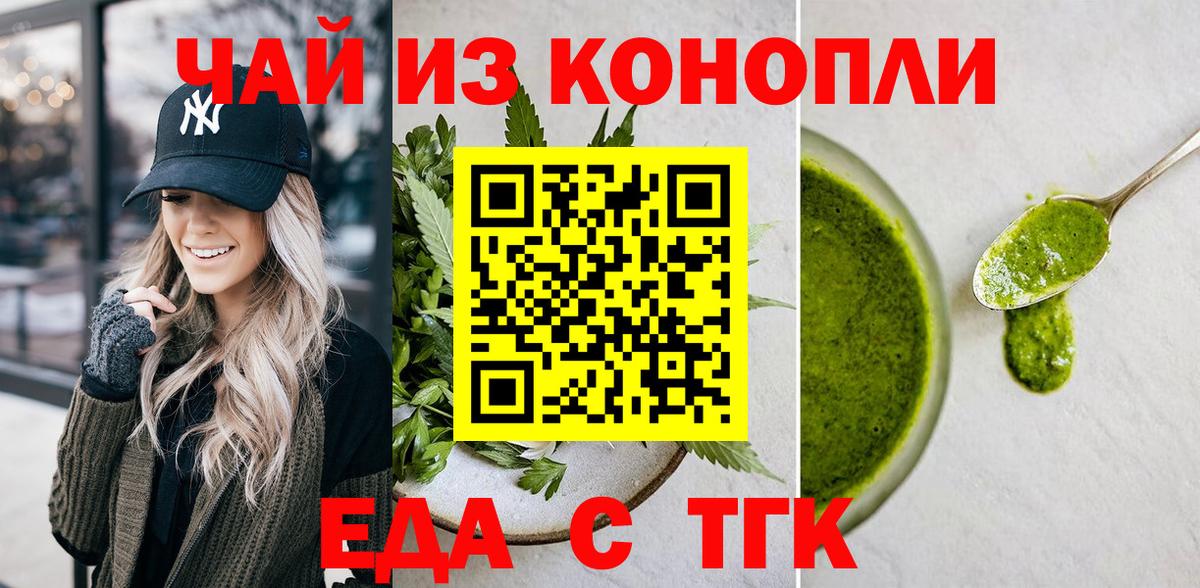 Cannafood марихуана Новоалександровск
