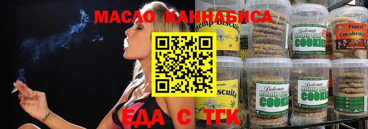Cannafood марихуана  Вход с VPN  Новоалександровск 