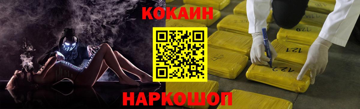 Новоалександровск  КОКАИН Боливия  Cocaine 99%  Вход с VPN 