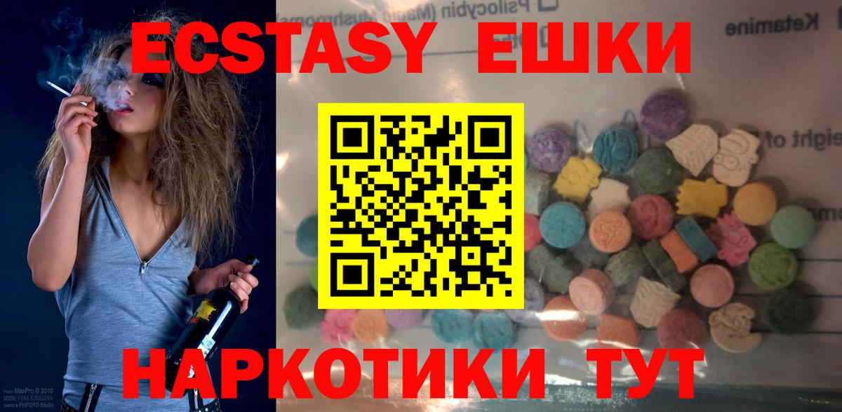 ЭКСТАЗИ 99% Новоалександровск