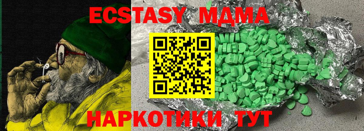ЭКСТАЗИ 99%  Вход с VPN  ЭКСТАЗИ DUBAI  Экстази  Новоалександровск 