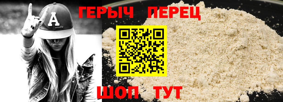 Новоалександровск  ГЕРОИН герыч  Вход с VPN 