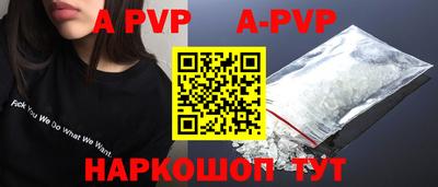 альфа пвп Дубна