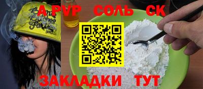 apvp Донецк