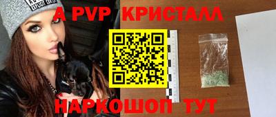 альфа пвп Дубна