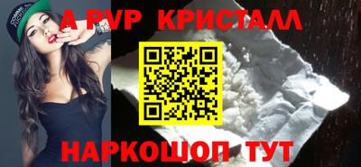 apvp Донецк