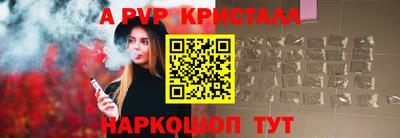 apvp Донецк