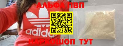 альфа пвп Дубна