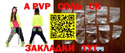 apvp Донецк