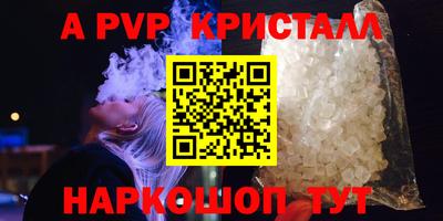 apvp Донецк