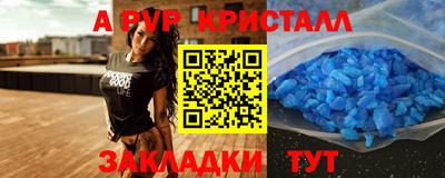 альфа пвп Дубна