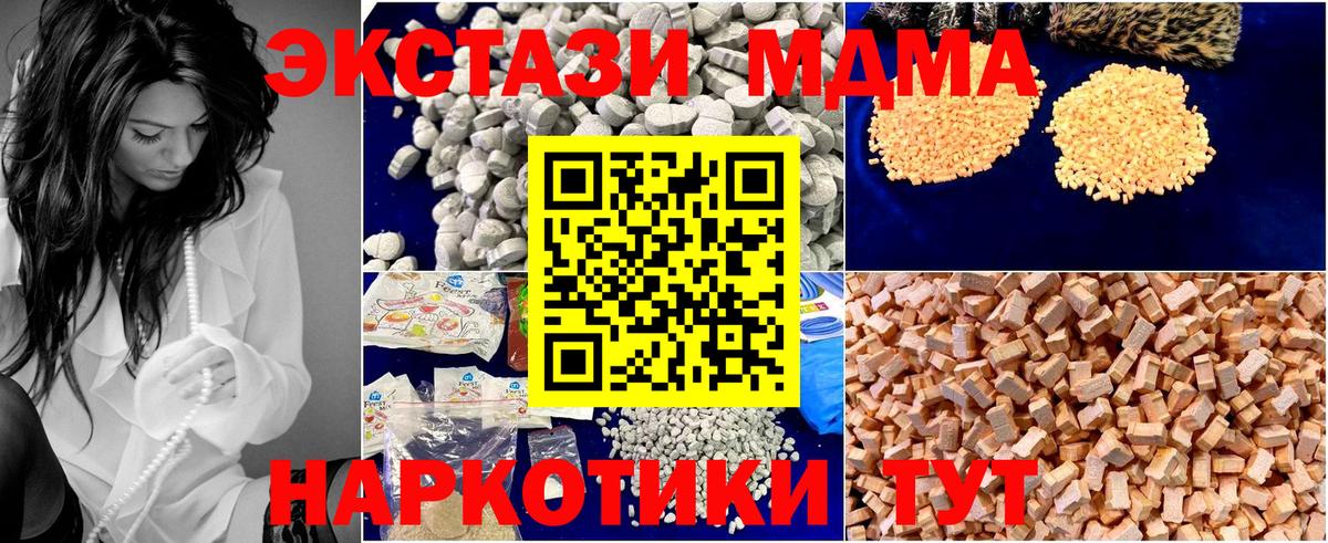 MDMA молли  Вход с VPN  МДМА  Новоалександровск 