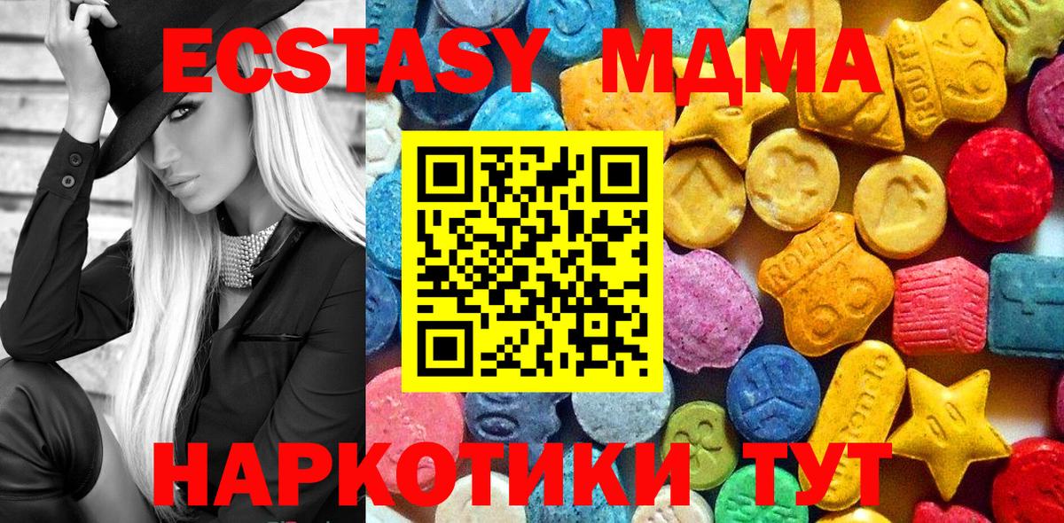 Экстази Новоалександровск