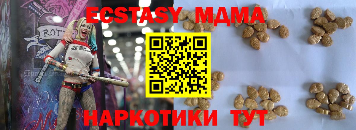 MDMA молли Новоалександровск