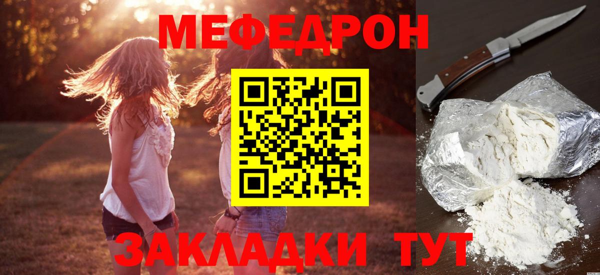 Меф мяу мяу кристаллы Новоалександровск