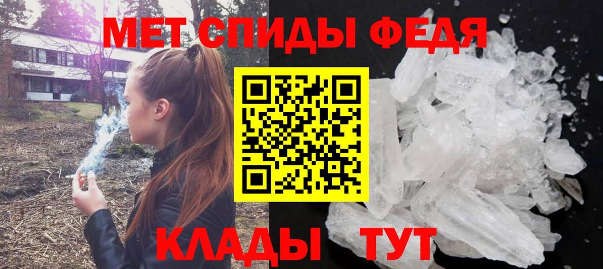 МЕТАМФЕТАМИН витя Новоалександровск