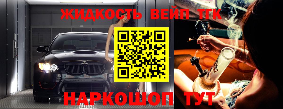 сколько стоит  Вход с VPN  Дистиллят ТГК гашишное масло  Новоалександровск  ТГК жижа 