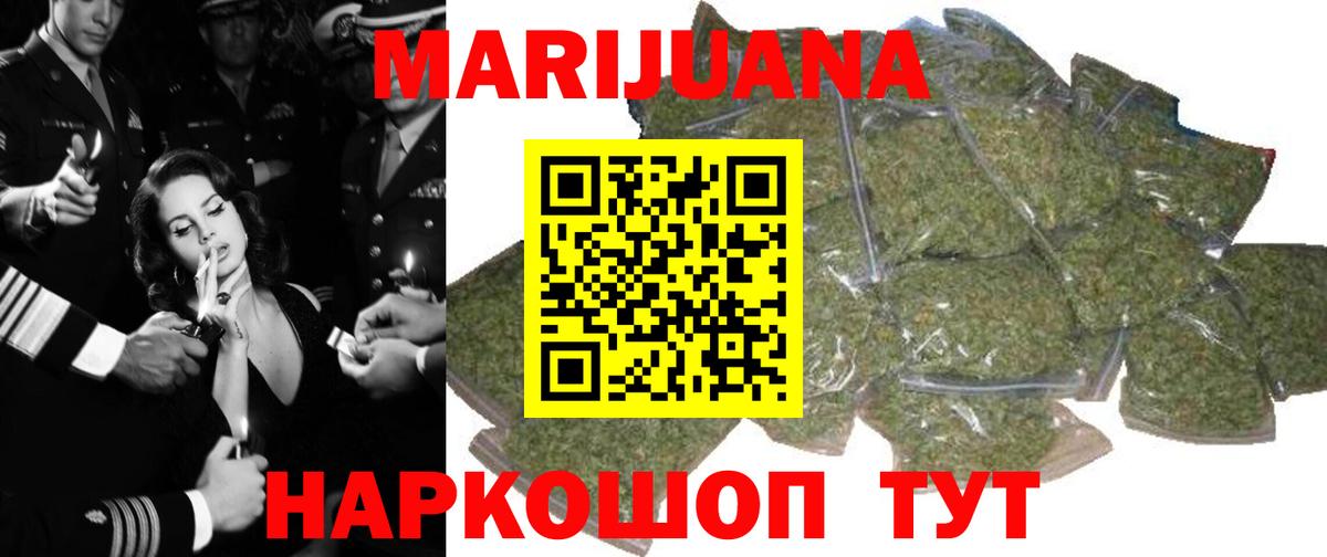 МАРИХУАНА индика  Марихуана OG Kush  Шишки марихуана THC 21%  Вход с VPN  Новоалександровск  Конопля планчик 